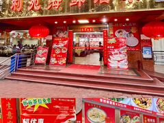 -吉莲利苑海鲜酒家(珠海拱北29年老字号店)