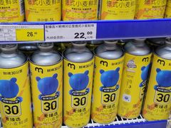 -麦德龙(湖里店)