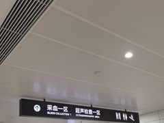 -北京协和医院(西单院区)