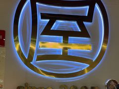 -屋头串串(临江路店)