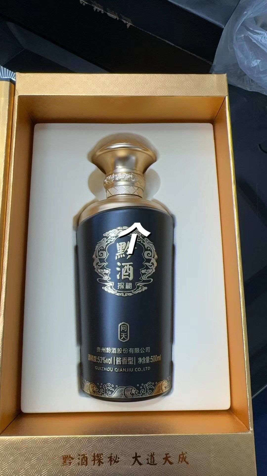 黔酒探秘-问天]纯粮酿造53度酱香型白酒500ml 贵州白酒单瓶装,价格