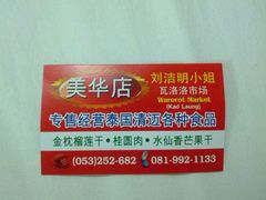 android_upload_pic-瓦洛洛传统市场