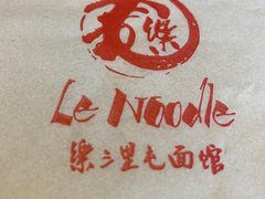 -文三里屯面馆(三里屯店)
