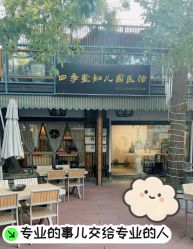 -保丽宝泰母婴护理院·月子中心·产康·中医(常州店)