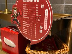 -海底捞火锅(长宁路龙之梦店)