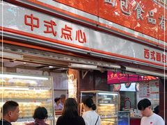 门面-白玉兰食品(汇联商厦店)