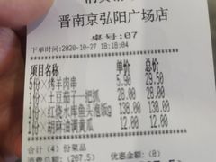 -晋家门(弘阳广场店)