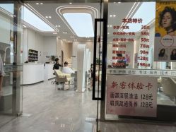 -宇东国际 HAIR SALON