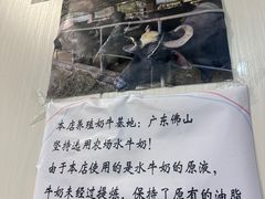 -水牛奶皇后糖水铺