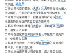-日照海滨国家森林公园
