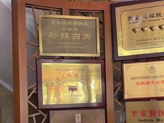 -砂锅居(西四店)
