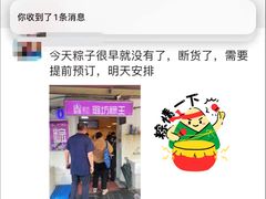 -璐坊粽王(复兴中路店)