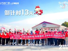 -万达广场(临港店)