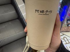 -阿嬷手作(上海万象城店)