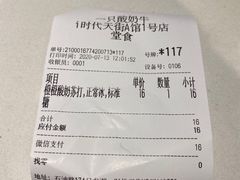 -一只酸奶牛(时代天街A馆店)