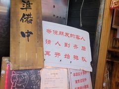 -老龙亭拉面店