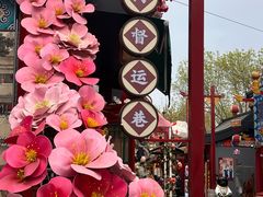 -古文化街旅游区