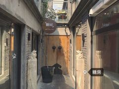 -糖房咖啡(南锣鼓巷店)