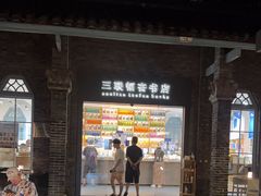 -三联韬奋书店(宽窄巷子店)