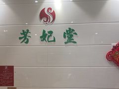 -德艺康筋膜康复中心·艾灸·推拿·抗衰