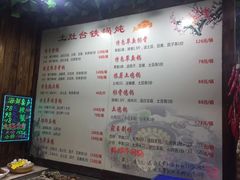 -农家乐大锅台铁锅炖(四流中路店)