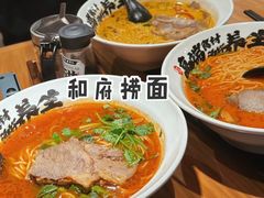 -和府捞面(凯德壹中心店)