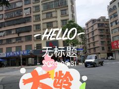 -三牛牛肉火锅