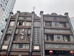 -盘飧市(春熙路店)