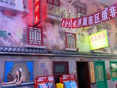 -清真·老金烧烤·小龙虾(奥体中路店)