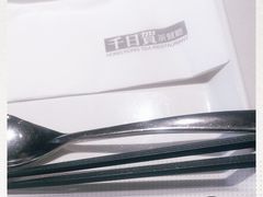 -千日贺茶餐厅(开发区安盛店)