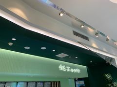 -鹤茶野所(上海首店)