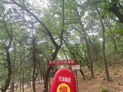 -红螺寺