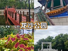 -龙沙公园