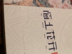 -陌上花开餐厅(云山路店)