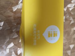 -满满元气枣糕(国瑞城店)