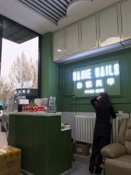 -如一·美甲美睫