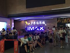 -卢米埃影城(长楹天街IMAX激光店)