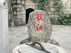 -崂山仰口游览区