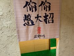-盟重烧烤(高正街店)
