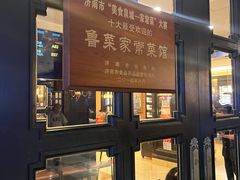 -金春禧(世茂国际广场店)