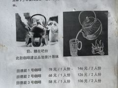 -田德能咖啡博物馆