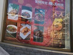 门面-鑫百万烤鸭店(大兴店)