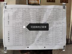 -华山医院-食堂