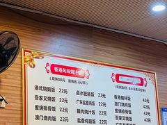 -吾家香港烧腊专门店