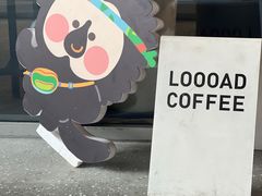 -LOOOAD COFFEE进度条(D9街区店)