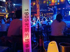 -光阴的故事音乐酒吧(1905店)