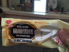-康乐(滨江道店)