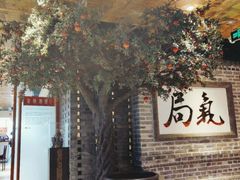 -局气 烤鸭·北京菜(光华路店)