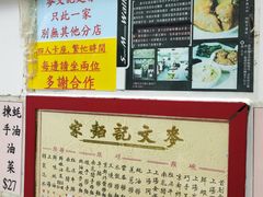 -麦文记面家(佐敦店)