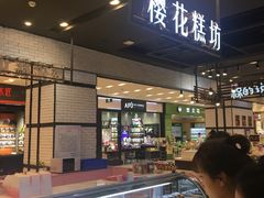 -樱花糕坊(凯德广场店)